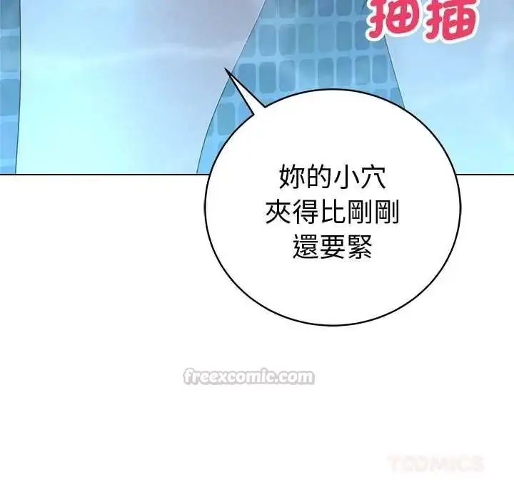 漫画《最后的冲刺》第76话第75张图
