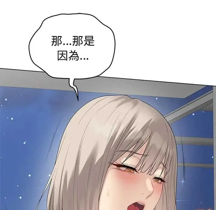 漫画《最后的冲刺》第76话第76张图