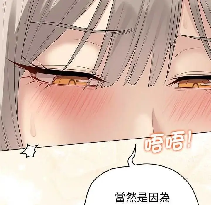 漫画《最后的冲刺》第76话第78张图