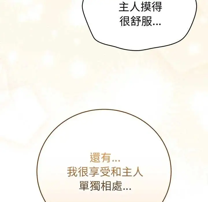 漫画《最后的冲刺》第76话第79张图