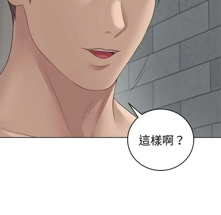 漫画《最后的冲刺》第76话第83张图