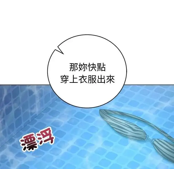 漫画《最后的冲刺》第76话第84张图