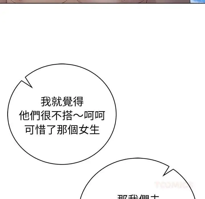 漫画《最后的冲刺》第76话第9张图
