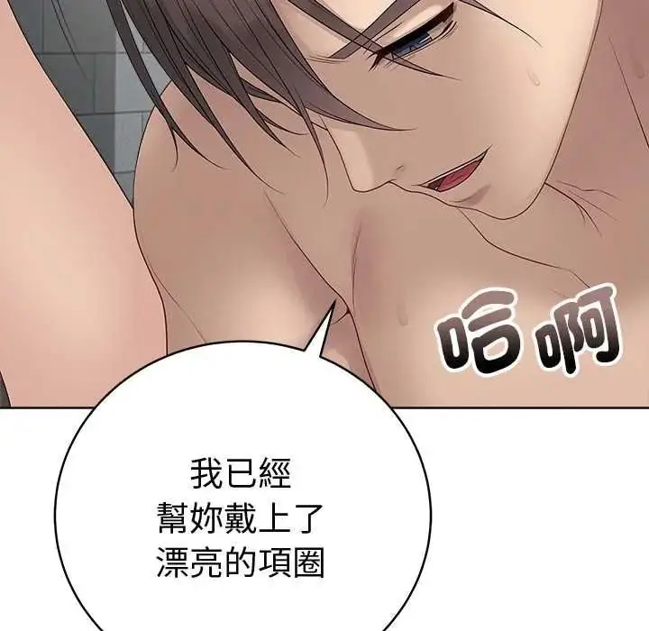 漫画《最后的冲刺》第77话第110张图