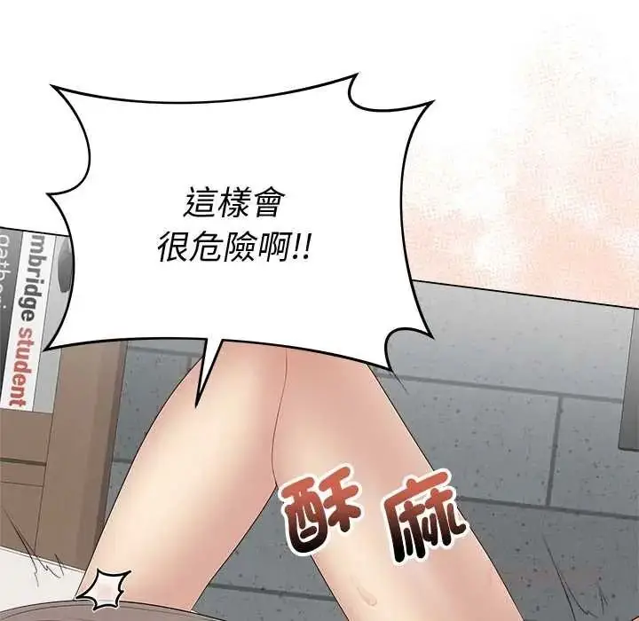 漫画《最后的冲刺》第77话第129张图