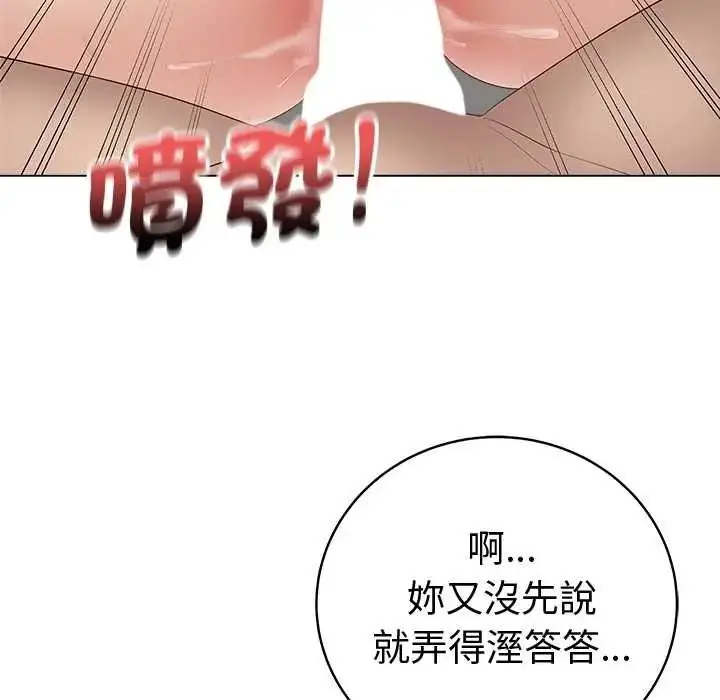 漫画《最后的冲刺》第77话第139张图