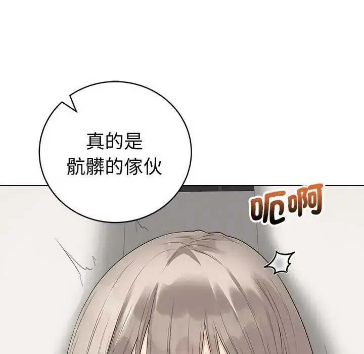 漫画《最后的冲刺》第77话第142张图
