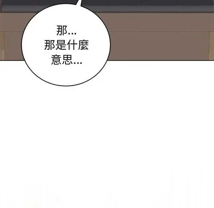 漫画《最后的冲刺》第77话第154张图