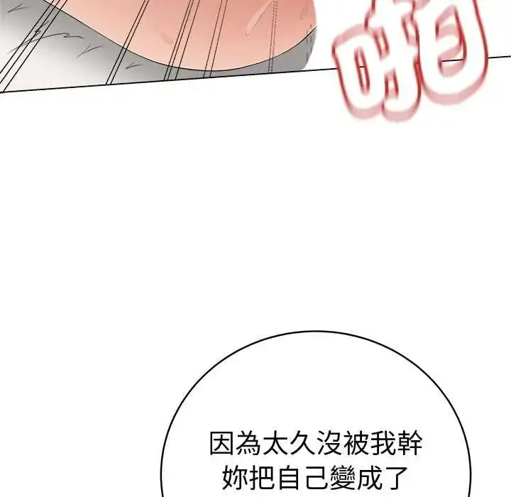 漫画《最后的冲刺》第77话第19张图