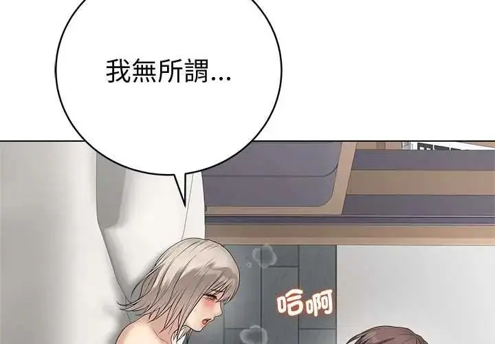 漫画《最后的冲刺》第77话第2张图