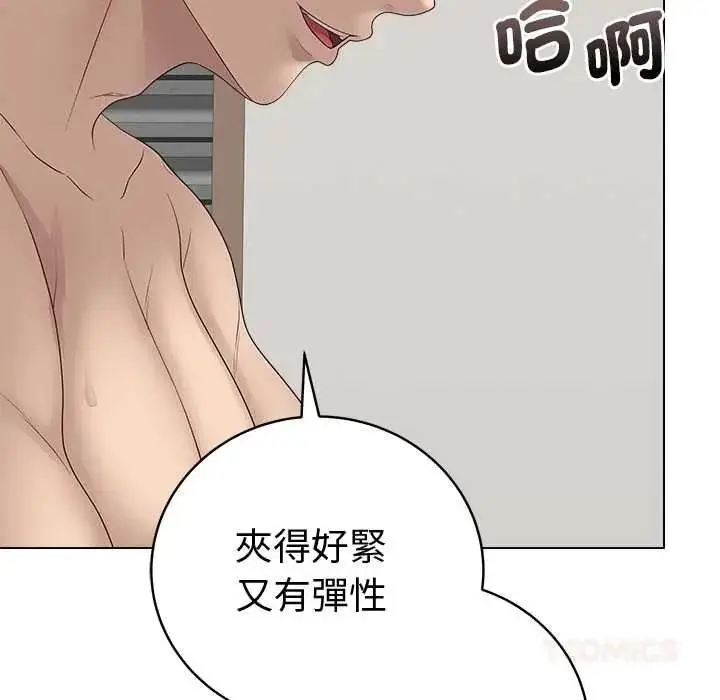 漫画《最后的冲刺》第77话第21张图