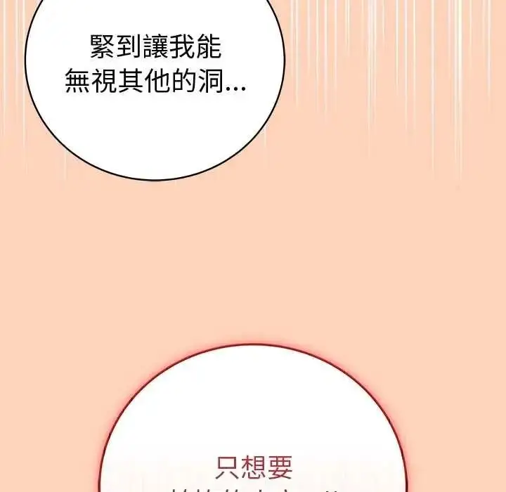 漫画《最后的冲刺》第77话第28张图