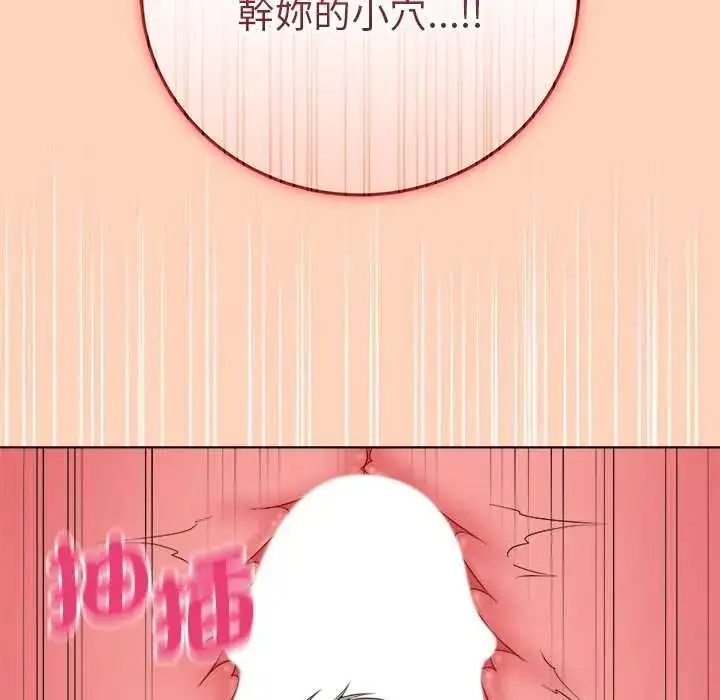 漫画《最后的冲刺》第77话第29张图