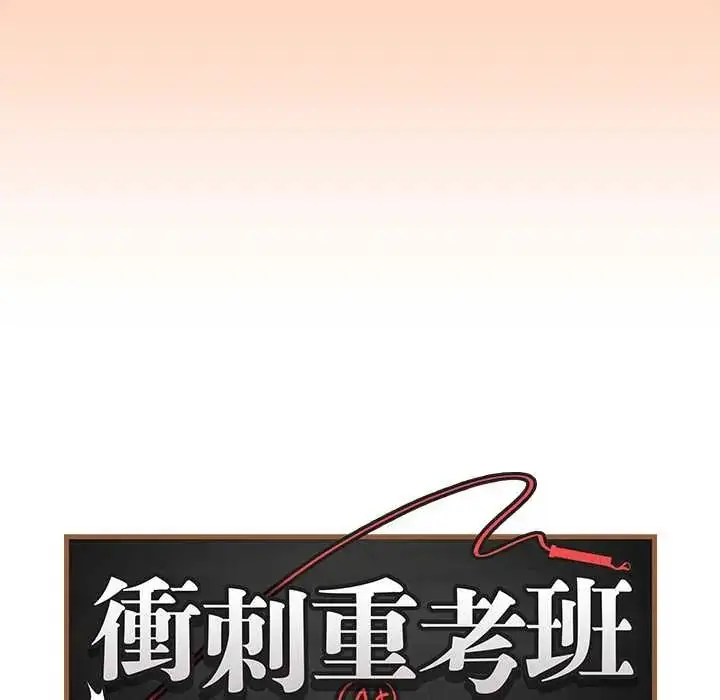 漫画《最后的冲刺》第77话第34张图