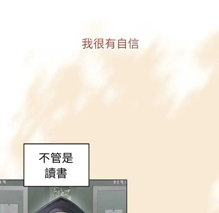 漫画《最后的冲刺》第77话第36张图
