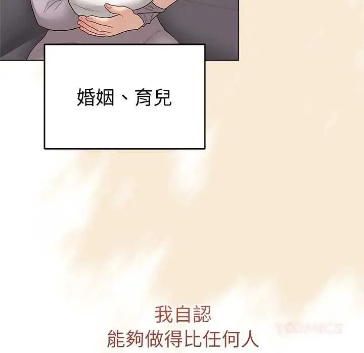 漫画《最后的冲刺》第77话第39张图