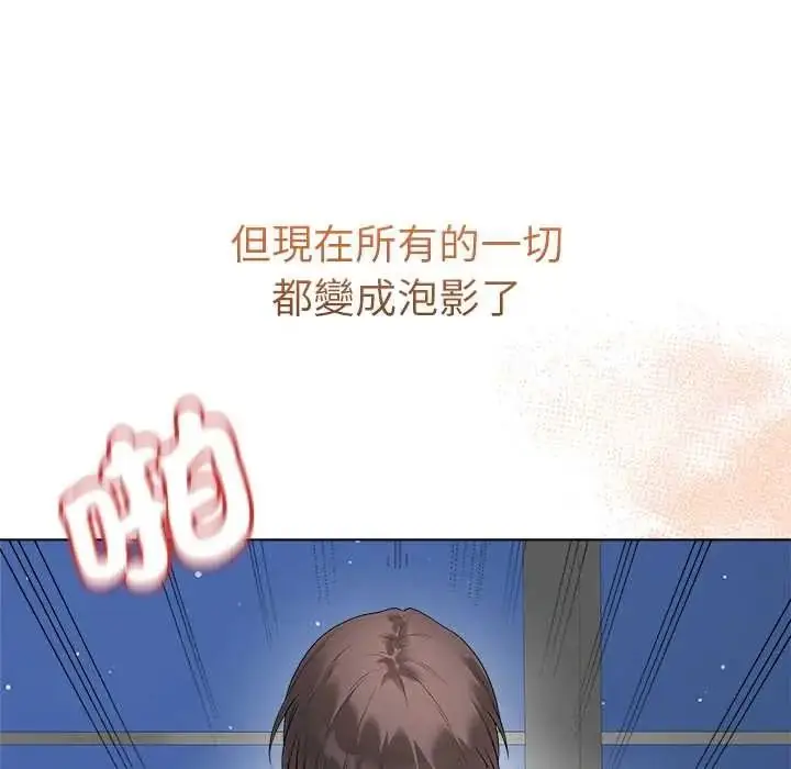 漫画《最后的冲刺》第77话第42张图