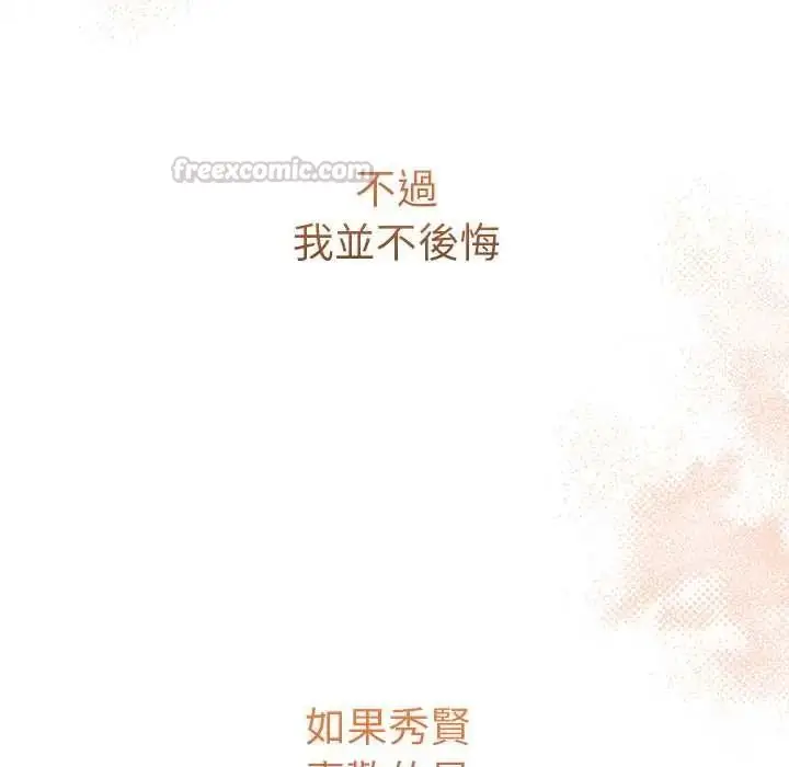 漫画《最后的冲刺》第77话第45张图