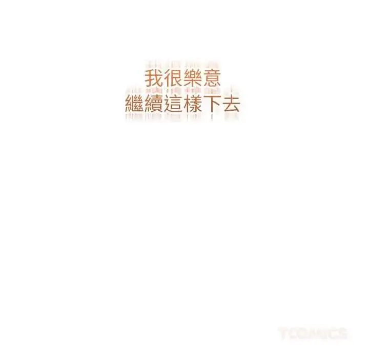 漫画《最后的冲刺》第77话第48张图