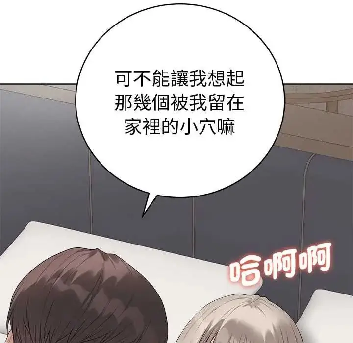 漫画《最后的冲刺》第77话第49张图