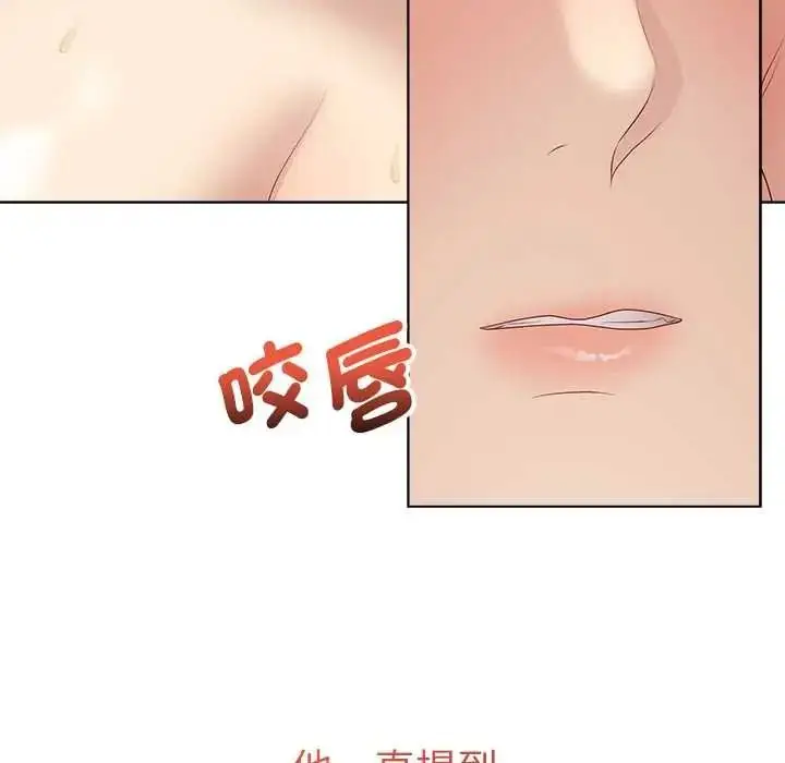 漫画《最后的冲刺》第77话第53张图