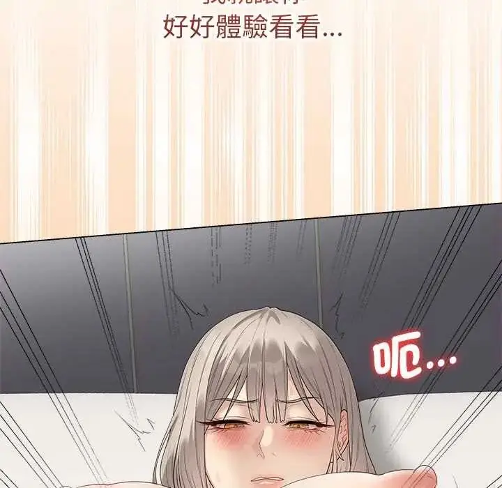 漫画《最后的冲刺》第77话第55张图