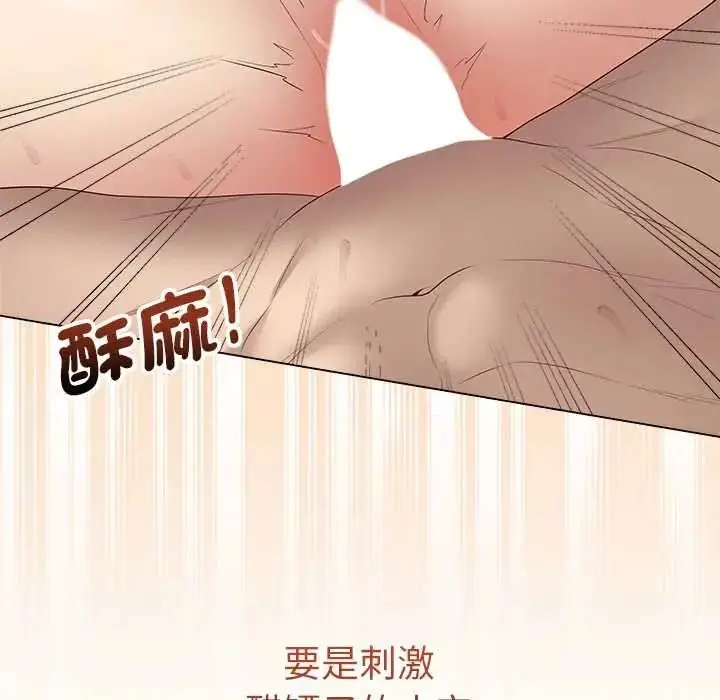 漫画《最后的冲刺》第77话第58张图