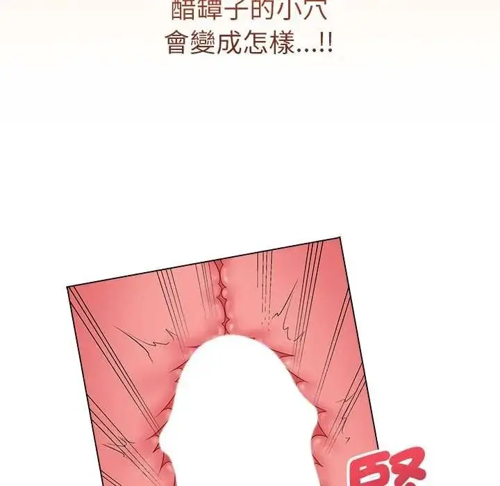 漫画《最后的冲刺》第77话第59张图
