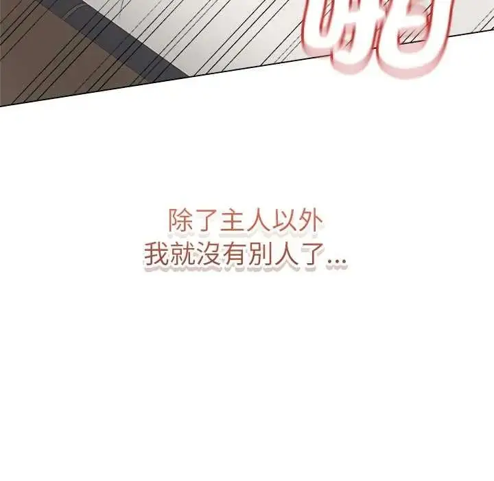 漫画《最后的冲刺》第77话第64张图