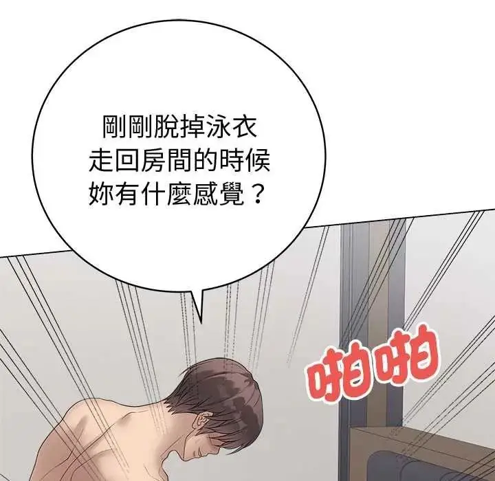 漫画《最后的冲刺》第77话第65张图