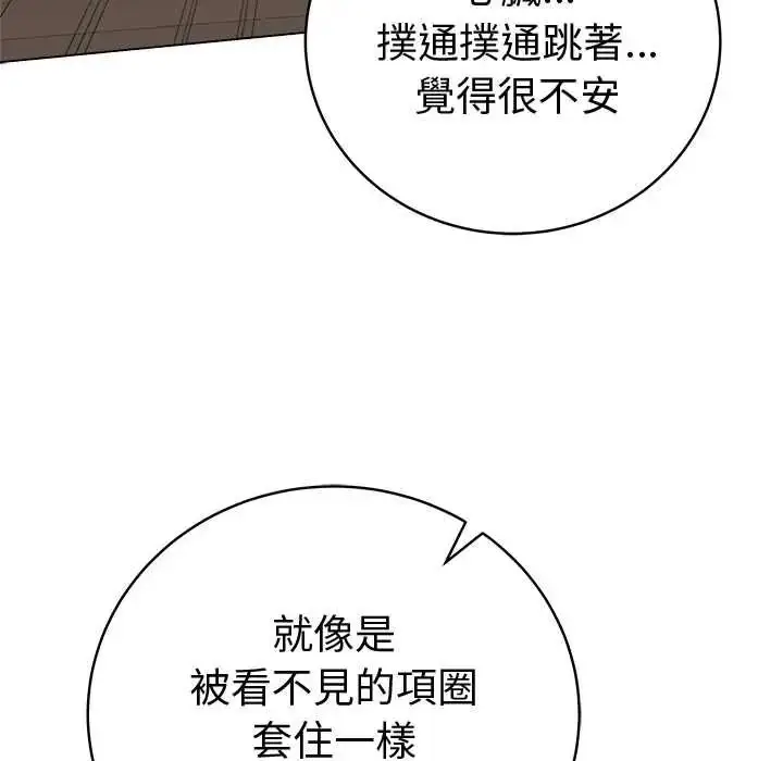 漫画《最后的冲刺》第77话第67张图
