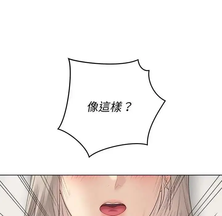 漫画《最后的冲刺》第77话第70张图