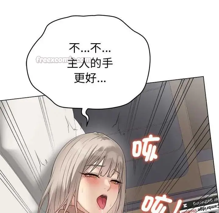 漫画《最后的冲刺》第77话第75张图
