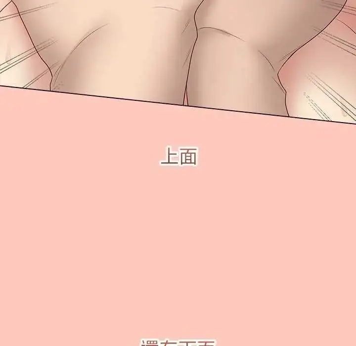 漫画《最后的冲刺》第77话第79张图