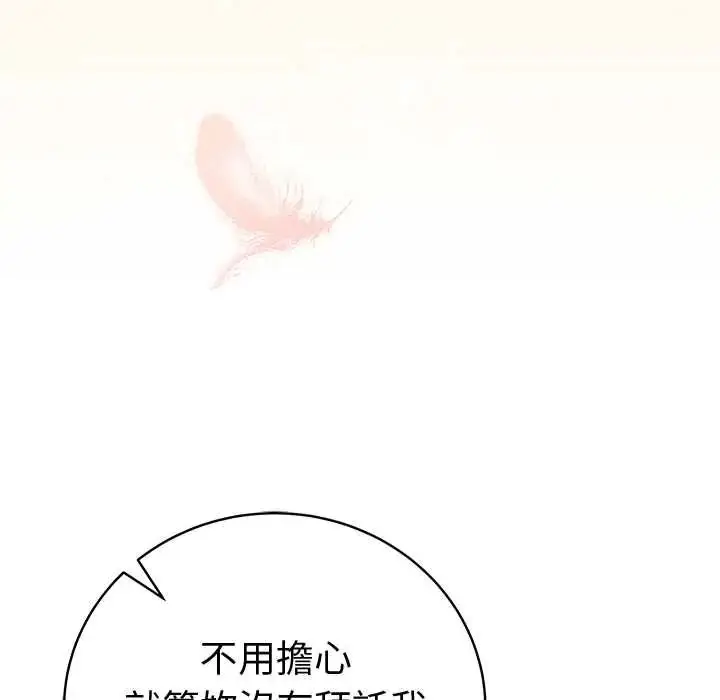 漫画《最后的冲刺》第77话第8张图