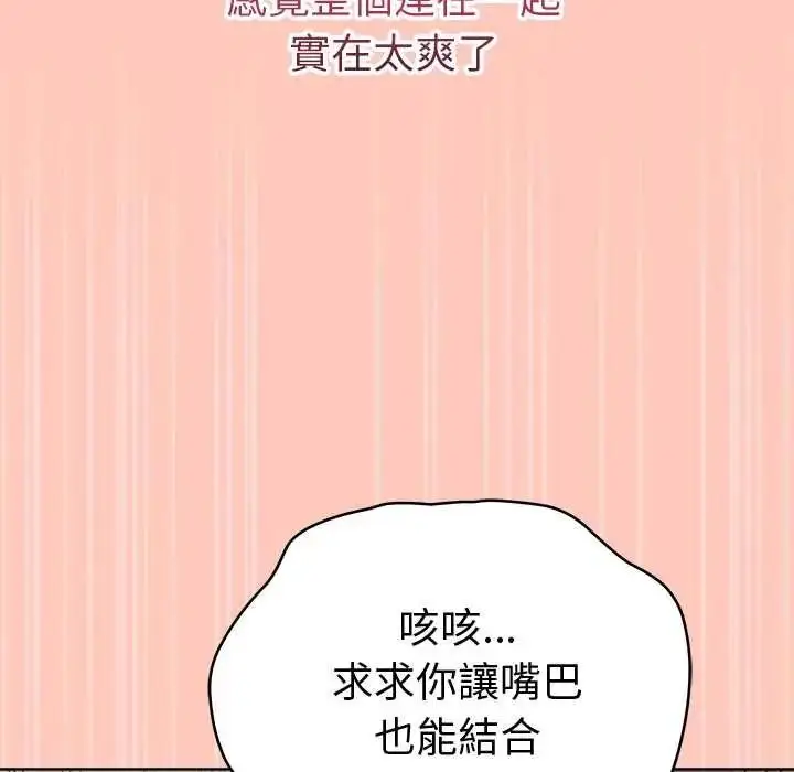 漫画《最后的冲刺》第77话第82张图