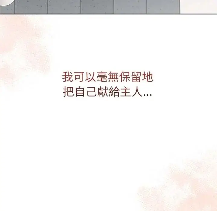 漫画《最后的冲刺》第77话第89张图