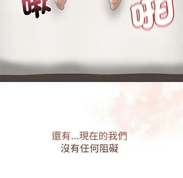 漫画《最后的冲刺》第77话第92张图