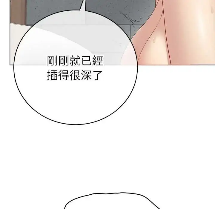 漫画《最后的冲刺》第78话第10张图