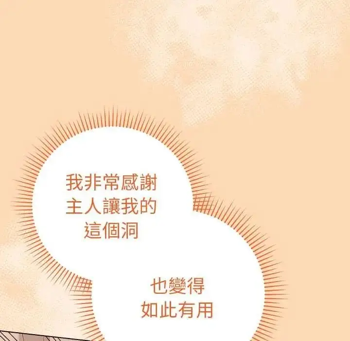 漫画《最后的冲刺》第78话第112张图