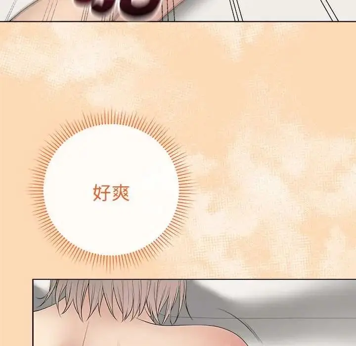 漫画《最后的冲刺》第78话第118张图