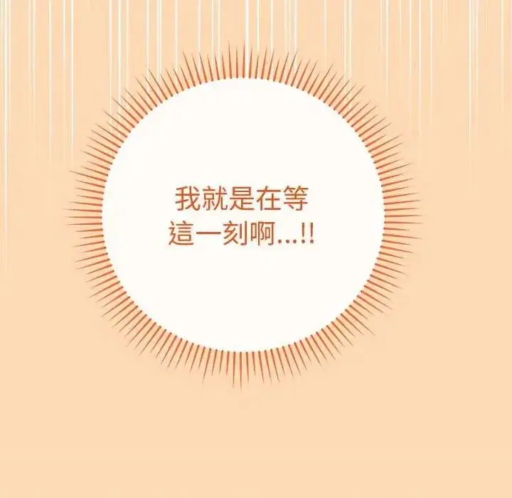 漫画《最后的冲刺》第78话第124张图