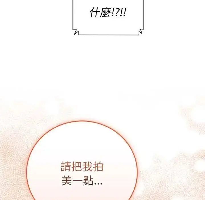 漫画《最后的冲刺》第78话第138张图