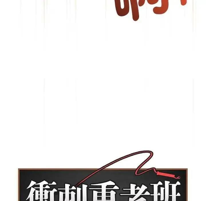 漫画《最后的冲刺》第78话第19张图