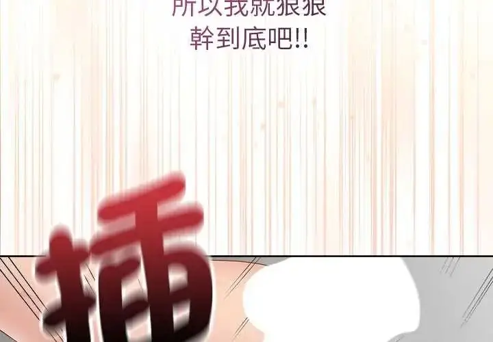 漫画《最后的冲刺》第78话第2张图