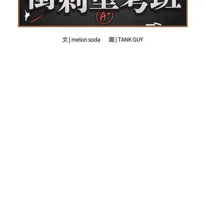 漫画《最后的冲刺》第78话第20张图