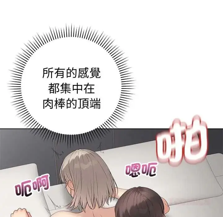 漫画《最后的冲刺》第78话第21张图