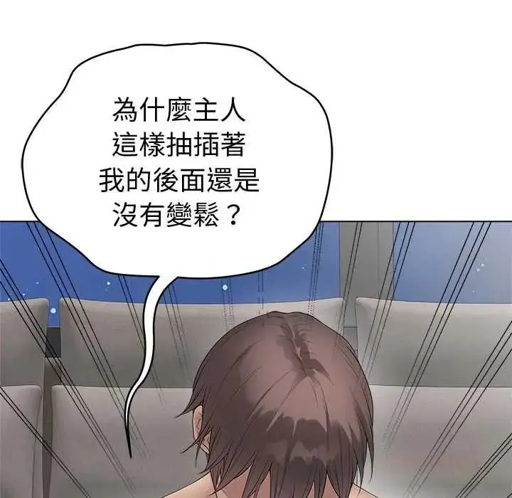 漫画《最后的冲刺》第78话第33张图