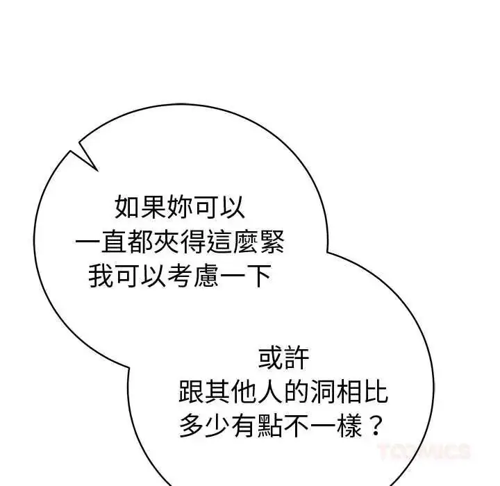漫画《最后的冲刺》第78话第39张图