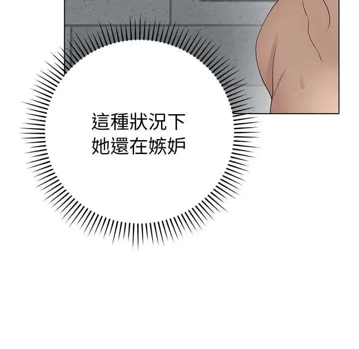 漫画《最后的冲刺》第78话第47张图